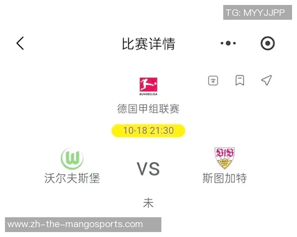 斯图加特与沃尔夫斯堡对决前瞻及比分预测分析