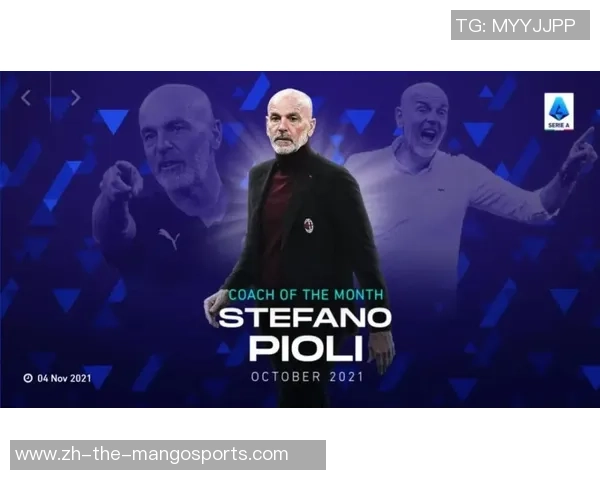 官方消息：意甲联赛发布10月最佳球员和最佳教练